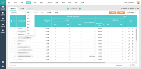 電商工廠對(duì)賬軟件解決方案與企業(yè)軟件開發(fā)指南